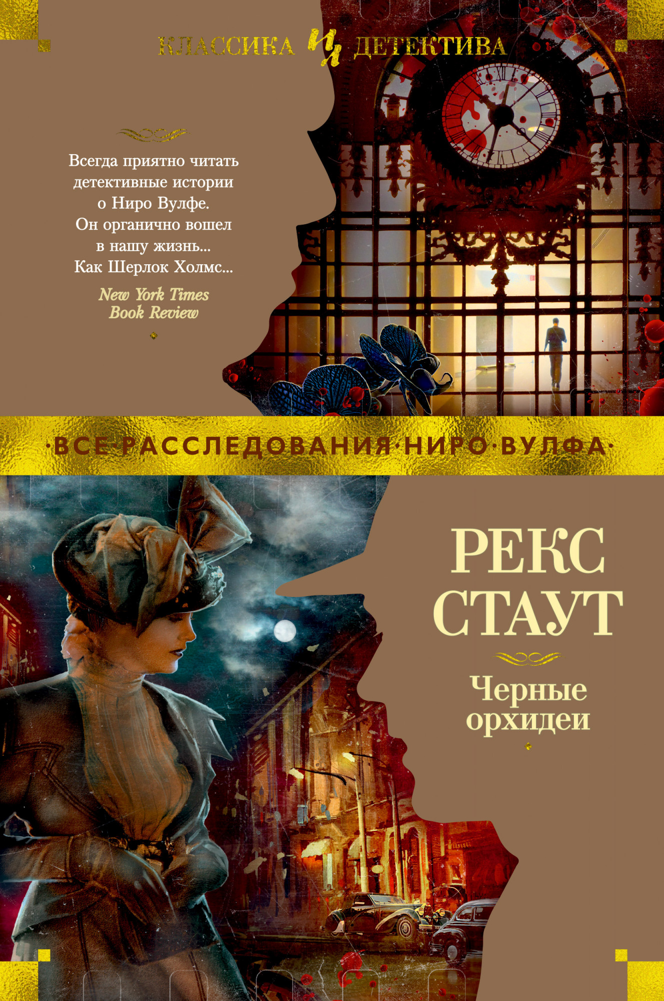 

Черные орхидеи (4283551)