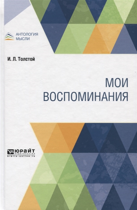 

Мои воспоминания (4079284)