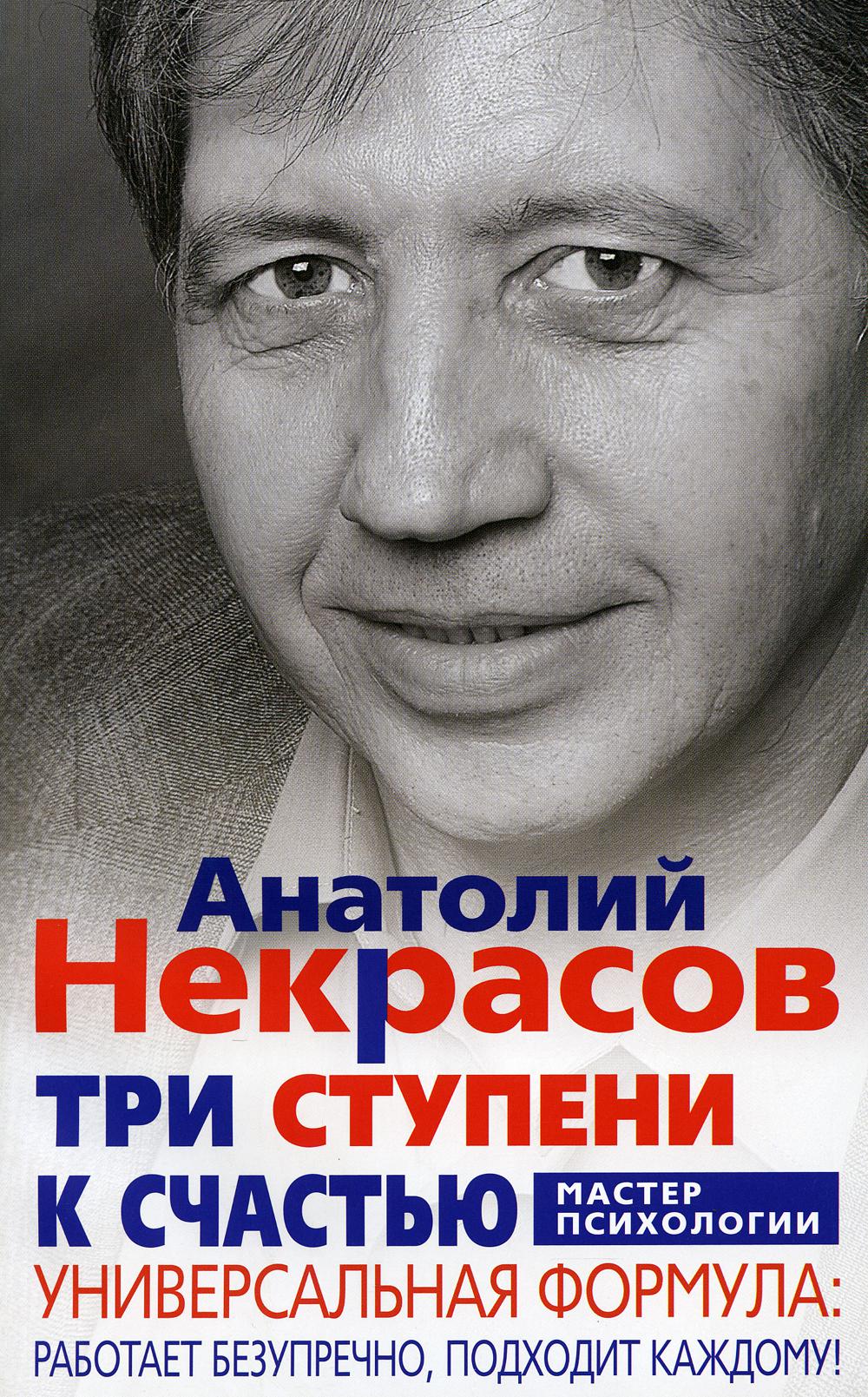 

Три ступени к счастью (4173245)