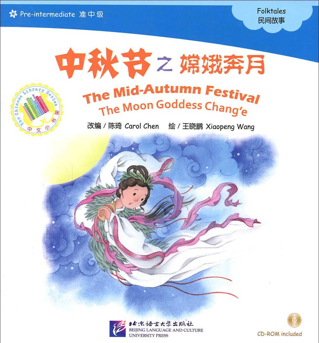 

The Mid-Autumn Festival: The Moon Goddess Chang`e: Pre-Intermediate Level ( + CD-ROM) (883266)