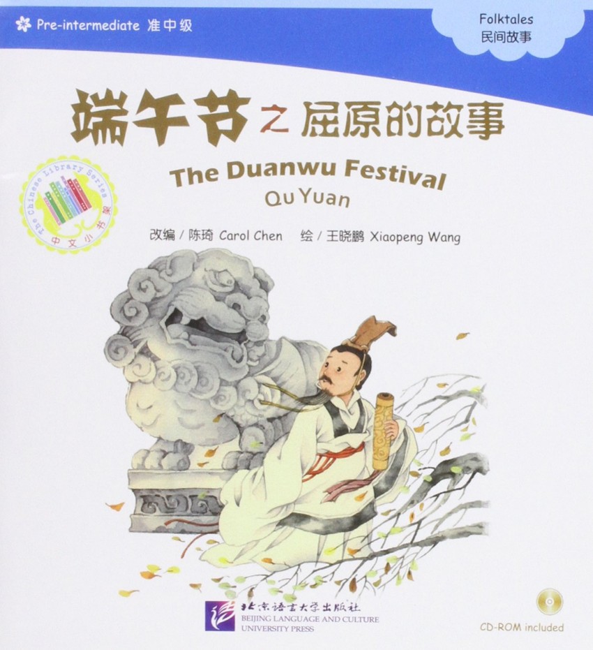 

The Duanwu Festival: Qu Yuan: Folktales: Pre-intermediate (+ CD-ROM)