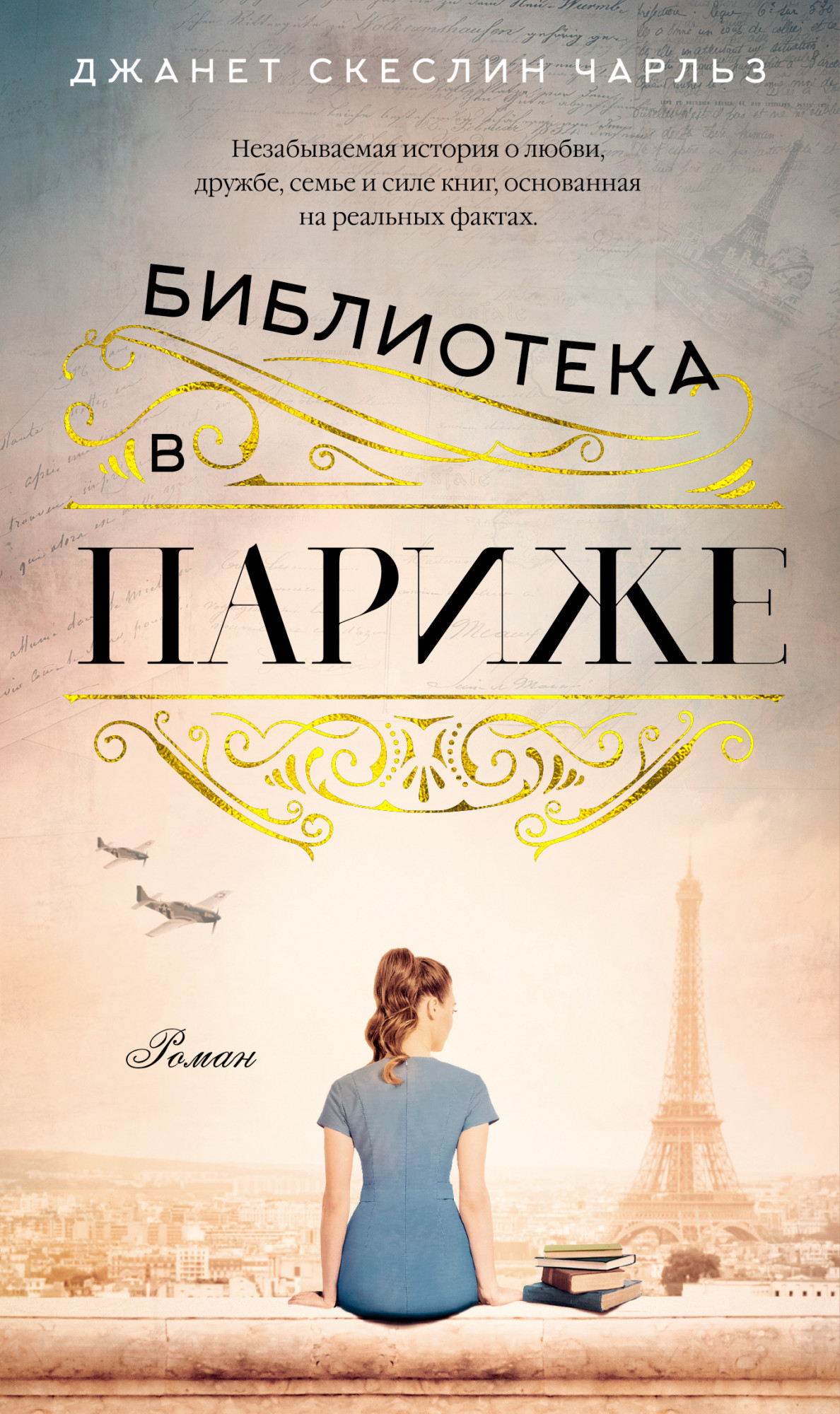 

Библиотека в Париже (4300509)