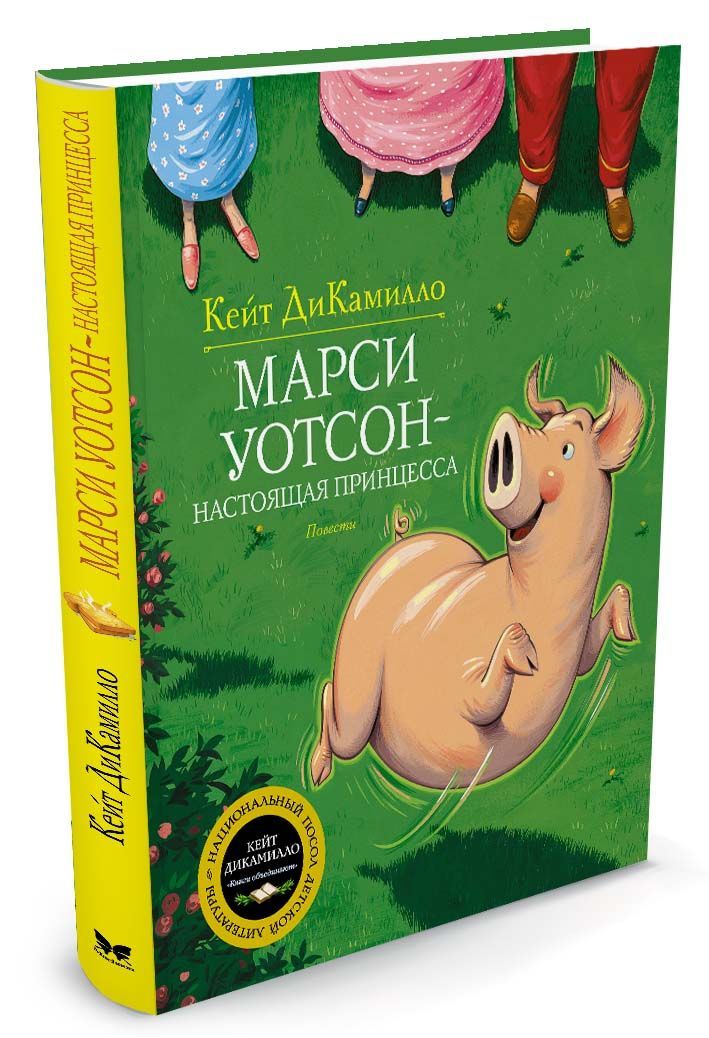 

Марси Уотсон настоящая принцесса