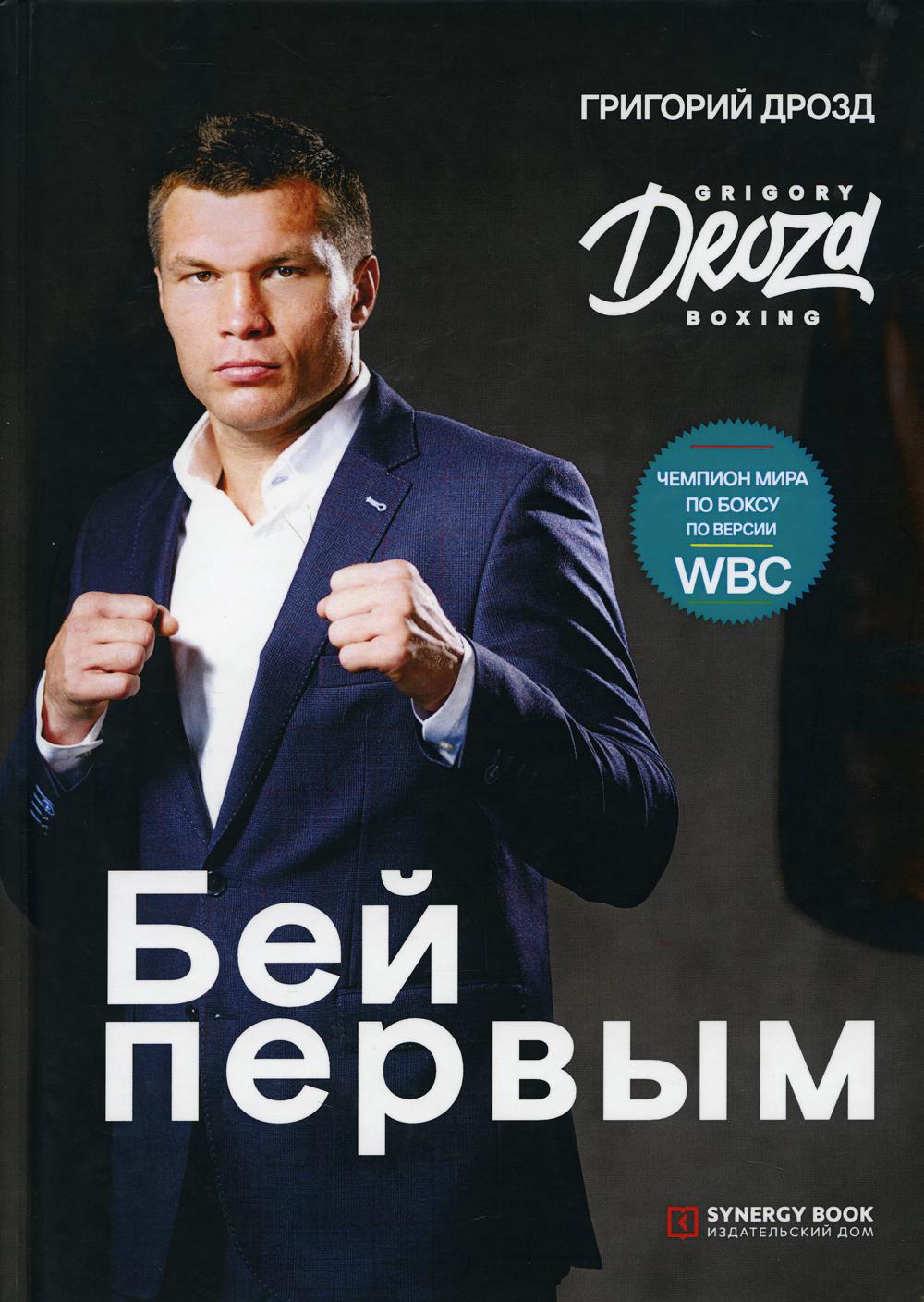 

Бей первым (4193365)