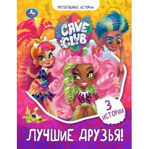 

Лучшие друзья (4316987)