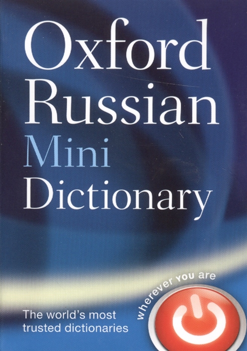 

Oxford Russian Minidictionary 3ed