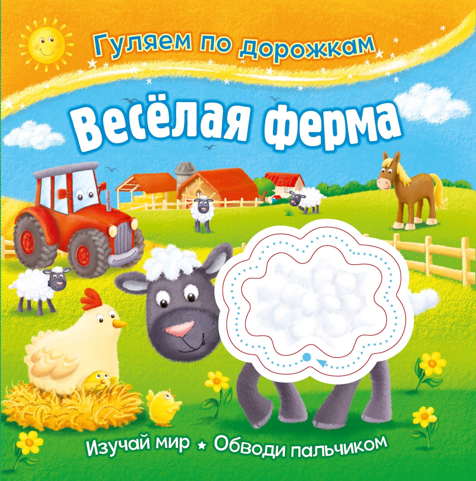 

Веселая ферма (4235777)