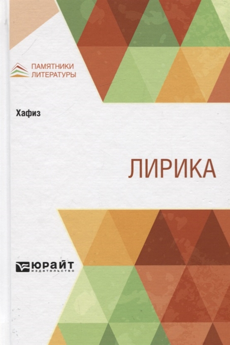 

Лирика (4172486)