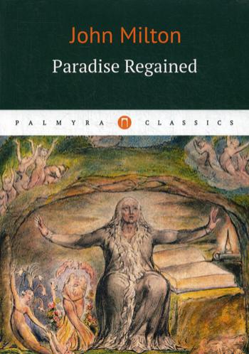 

Возвращенный рай (1644755)