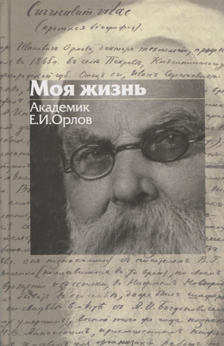 

Моя жизнь (375639)
