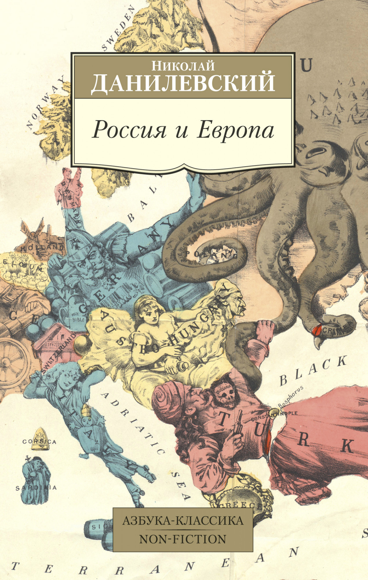 

Россия и Европа (4289272)