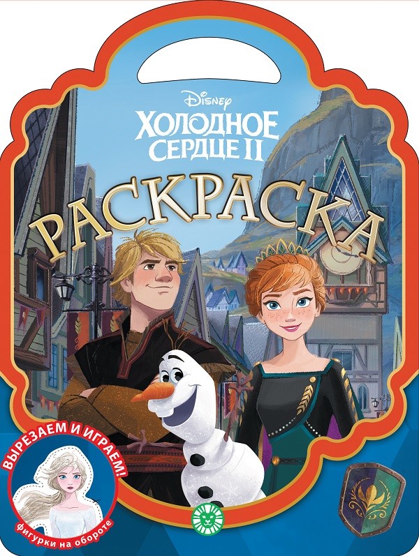 

Раскраска-сумочка (4347993)