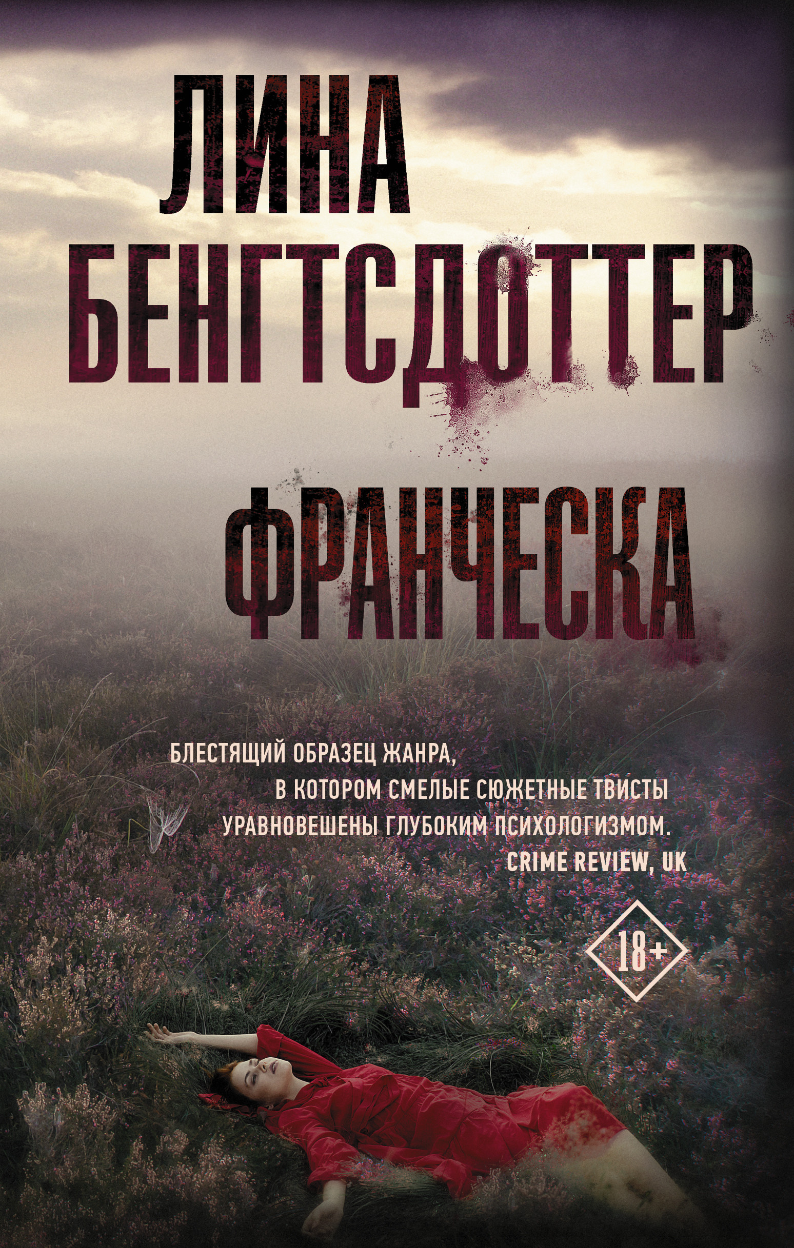 

Франческа (4355857)