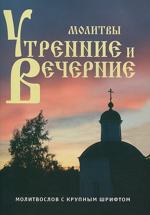 

О грехе сребролюбия