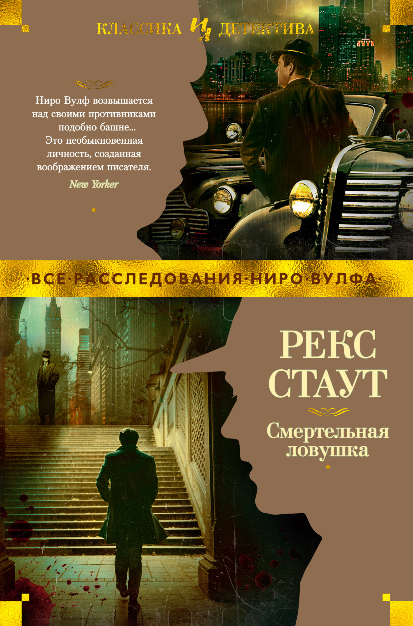 

Смертельная ловушка (4297448)