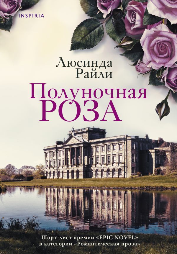 

Полуночная роза (4292864)