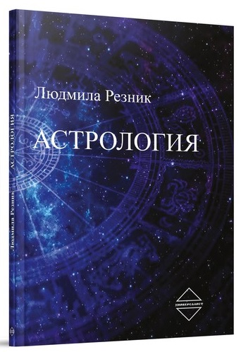 

Астрология (4217963)