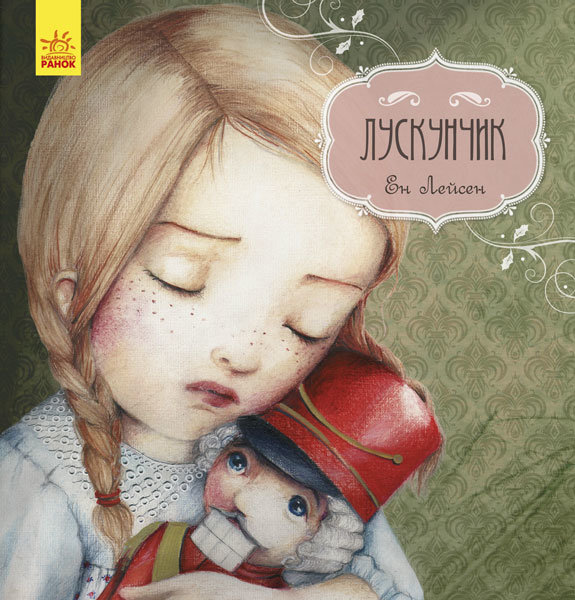 

Книга Казка за казкою (CLAVIS): Лускунчик (Укр) Ранок (293066)