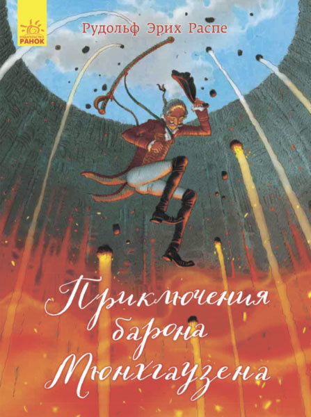 

Класика в ілюстраціях Ранок (278296)