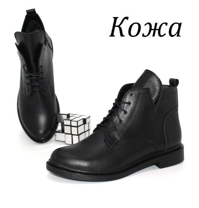

Осенние женские ботинки на шнурке Mermaid 39 25.0см черный