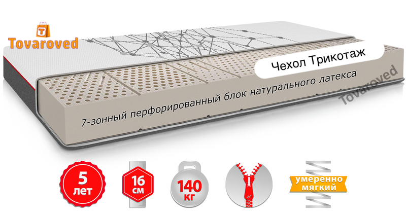 

Матрас ортопедический 90х200 Come-for Regeneration R7