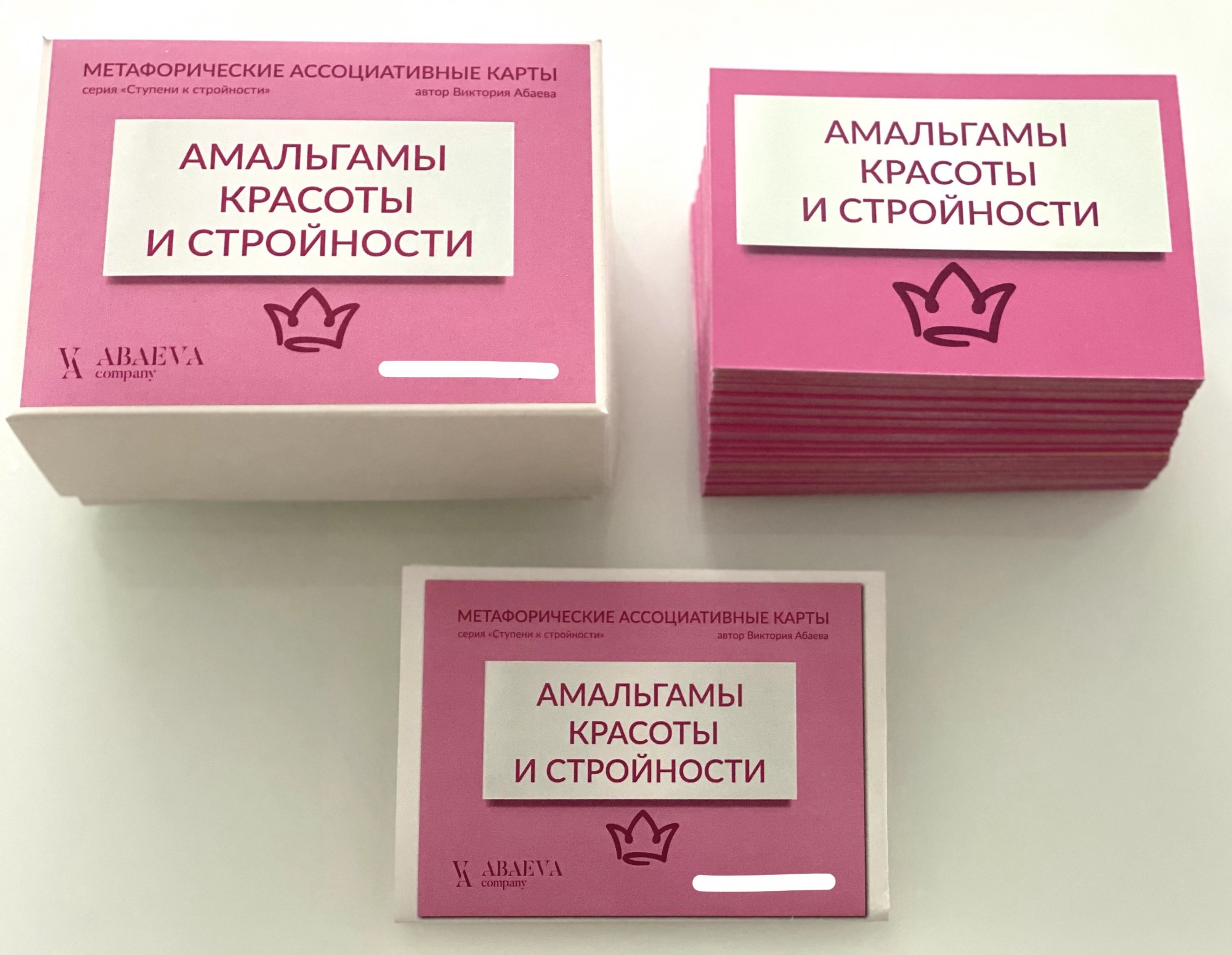

Метафорические ассоциативные карты "Амальгамы красоты и стройности"