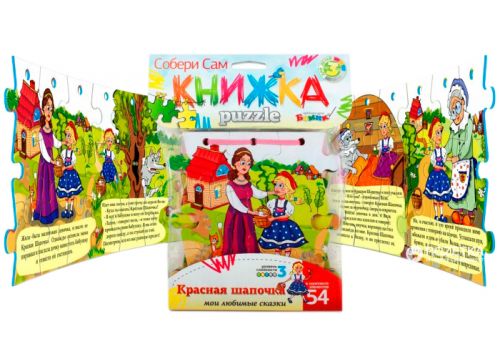 

Книжка-пазл "Красная шапочка", 54 элемента