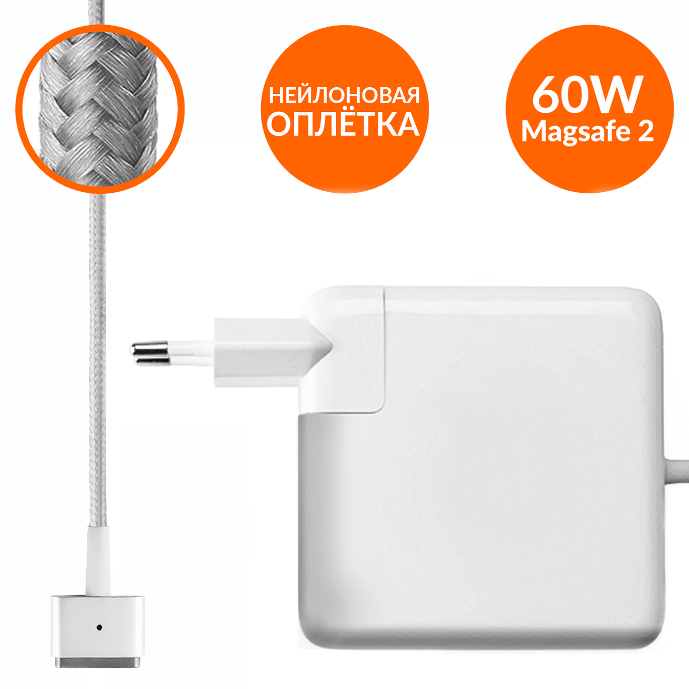 

Блок питания для Macbook Pro 2012-2015 Magsafe 2 60W