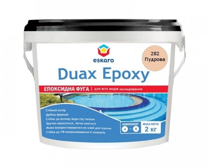 

Двухкомпонентная эпоксидная фуга Eskaro Duax Epoxy пудровый 2 кг арт - 44021
