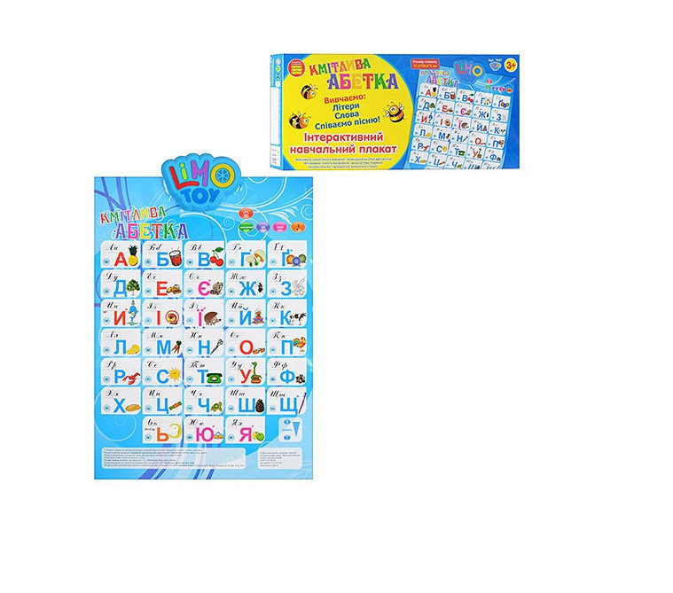 

Плакат 7027Букварик