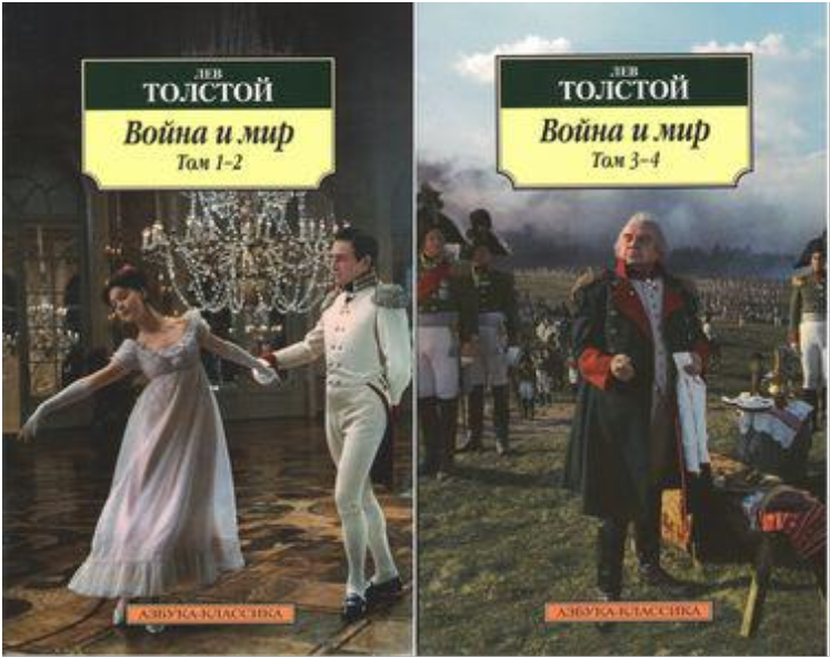 

Книга Война и мир (2 тома). Автор - Лев Толстой (Азбука)
