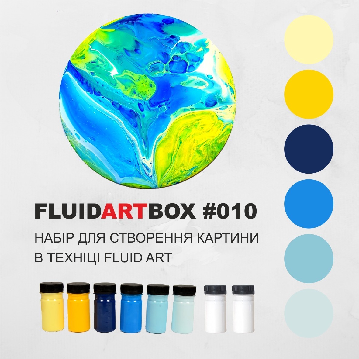 

Набор для живописи в технике Fluid Art «Пляжный роман»