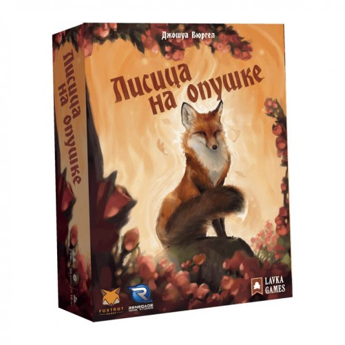 

Настольная игра Lavka Games Лисица на опушке