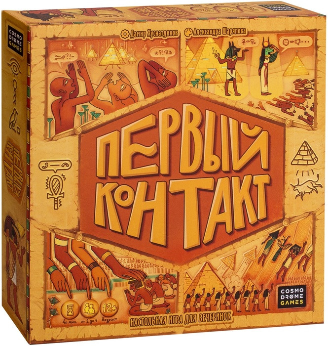 

Настольная игра Cosmodrome Games Первый контакт