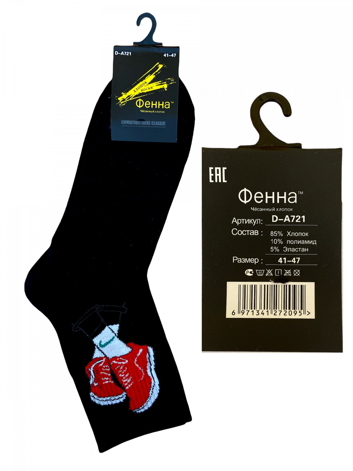 

Носки мужские "Фенна" чесаний хлопок 41-47р с рисунком Черный