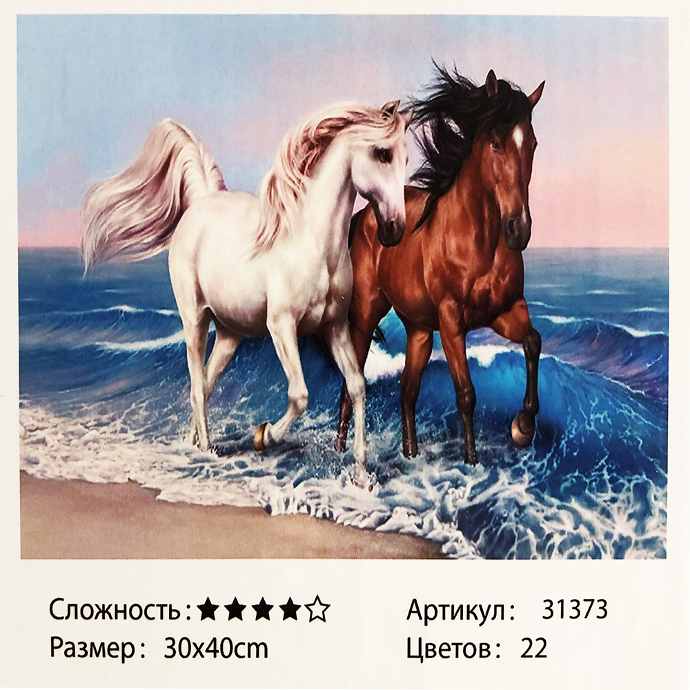 

Картина по номерам: Лошади. Размеры: 30 х 40 см. Рисование красками по номерам