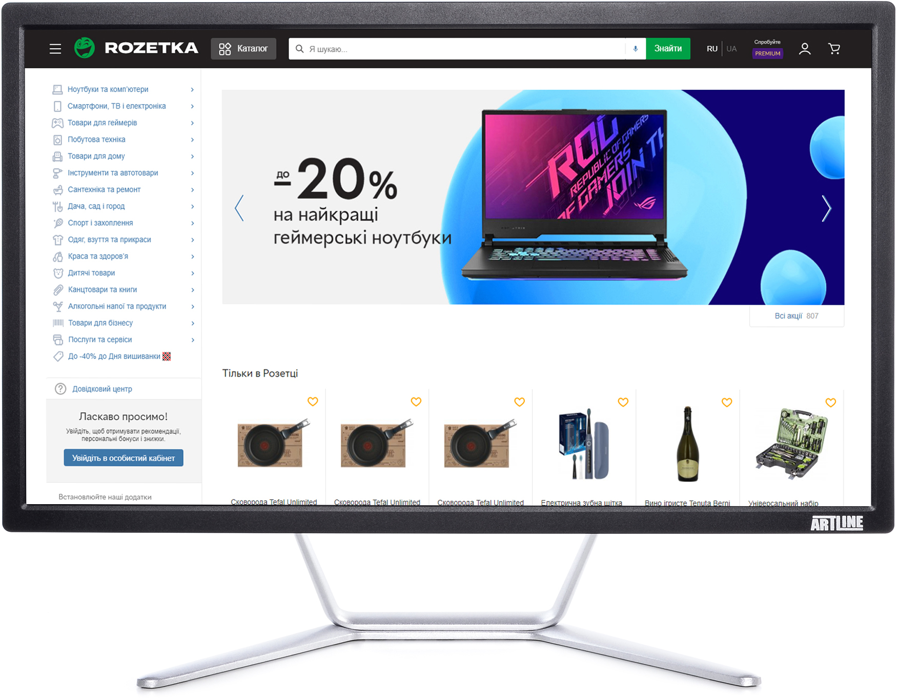 

Моноблок ARTLINE Business F28 v06