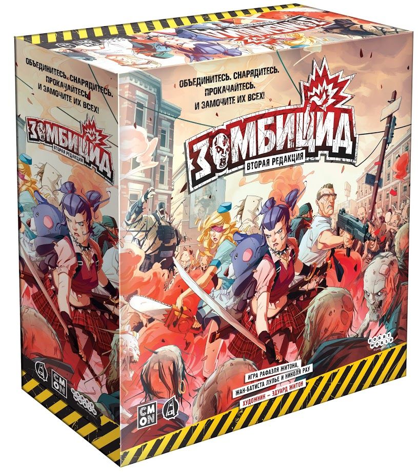 

Настольная игра Hobby World Зомбицид. Вторая редакция (915332)