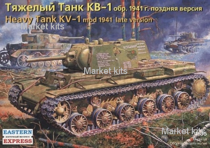 

Тяжелый танк КВ-1 образец 1941 г. (поздняя версия) 1:35 Eastern Express (EE35119)