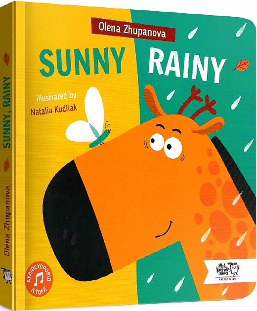 

Книга Sunny, Rainy -Моя книжкова полиця
