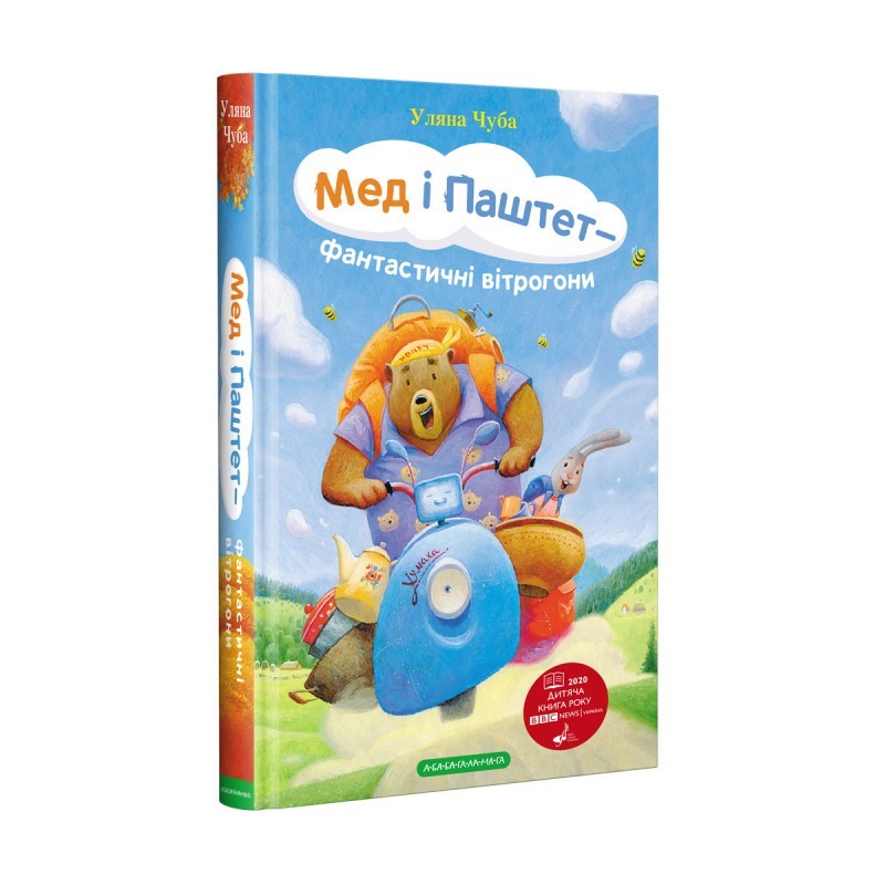 

Книга «Мед і Паштет» (9786175851937) Дерманський О.