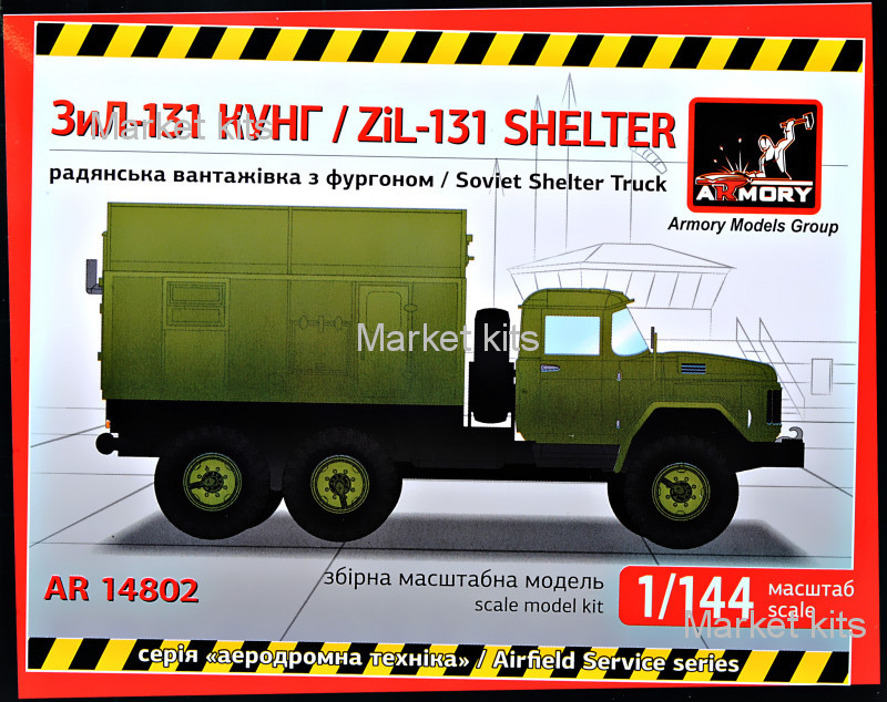 

ЗиЛ-131 "Кунг" 1:144 Armory (AR-14802)