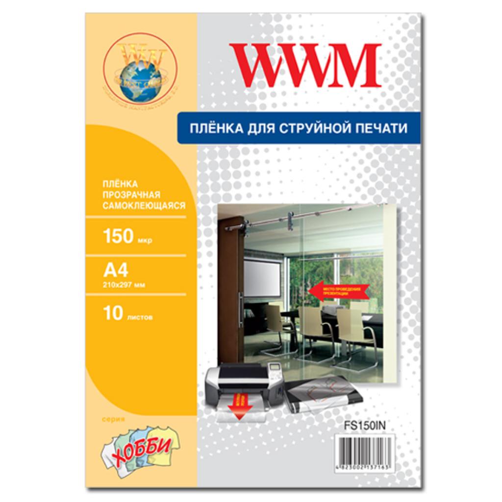 

Пленка для печати WWM A4 (FS150IN)