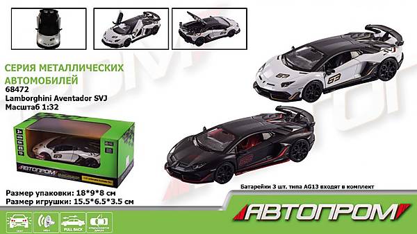 

Машина металл 2 цвета, 1:32 "Lamborghini Aventador SVJ-2" свет, звук Автопром (68472)