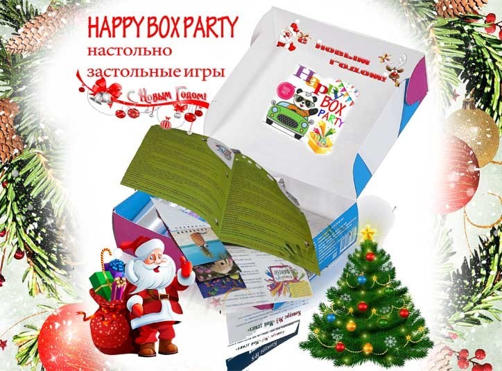 

Вечеринка Игра HAPPY BOX PARTY Новый Год