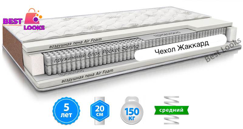 

Матрас ортопедический 70х190 MatroLuxe LATTE
