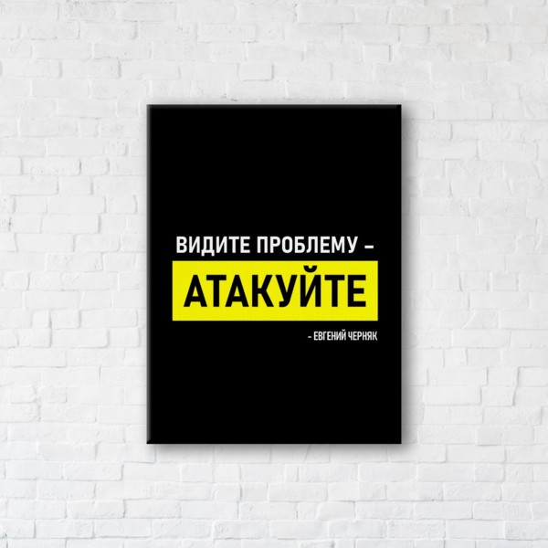 

Картина на холсте IBR Атакуйте 45x60 см