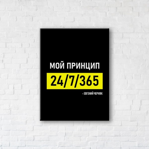 

Картина на холсте IBR 24/7/365 45x60 см