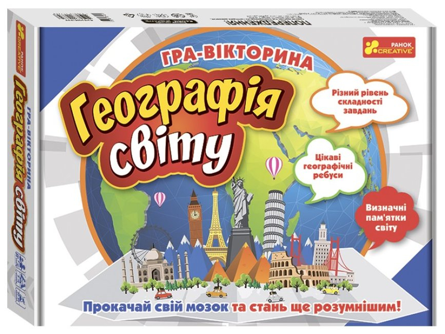 

Гра-вікторина. Географія світу 12120138У