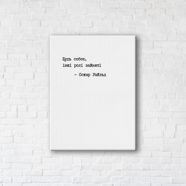 

Картина на холсте IBR Be yourself (Oscar Wilde) 110x145 см
